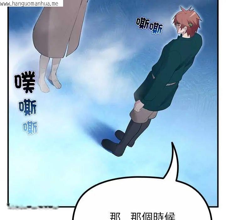 韩国漫画迷雾深处的诱惑/XX地下城韩漫_迷雾深处的诱惑/XX地下城-第33话在线免费阅读-韩国漫画-第86张图片