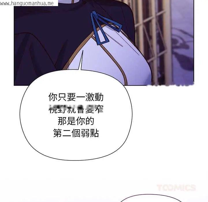 韩国漫画小姐由我来守护韩漫_小姐由我来守护-第31话在线免费阅读-韩国漫画-第111张图片