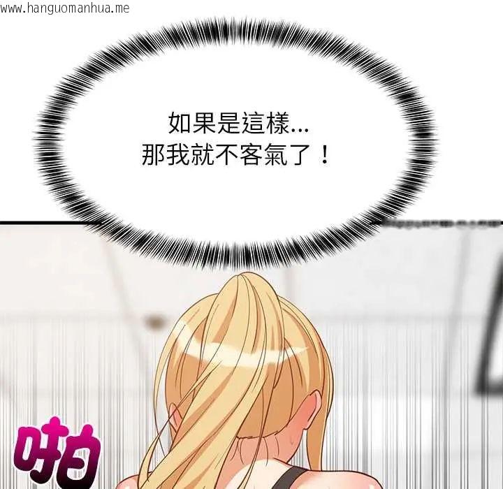 韩国漫画难缠姐妹偏要和我同居/家教住我家韩漫_难缠姐妹偏要和我同居/家教住我家-第105话在线免费阅读-韩国漫画-第88张图片