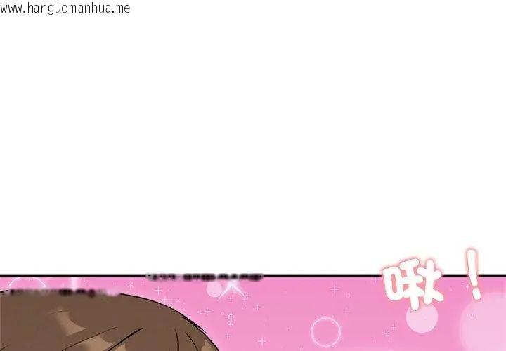 韩国漫画老婆卷款潜逃后韩漫_老婆卷款潜逃后-第69话在线免费阅读-韩国漫画-第41张图片