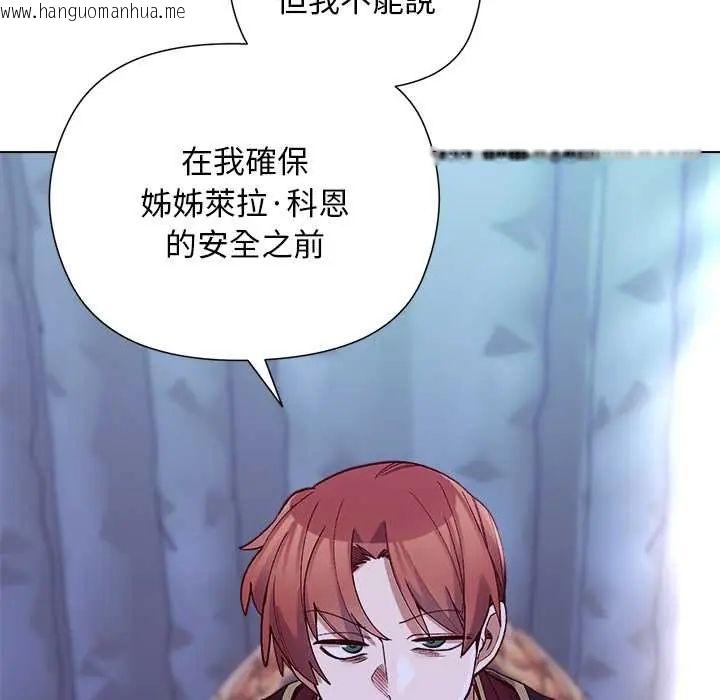 韩国漫画小姐由我来守护韩漫_小姐由我来守护-第31话在线免费阅读-韩国漫画-第87张图片