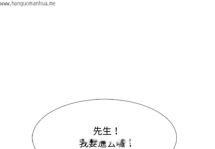 韩国漫画难解的三角关系韩漫_难解的三角关系-第29话在线免费阅读-韩国漫画-第116张图片