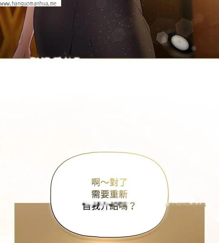 韩国漫画客制化诱惑韩漫_客制化诱惑-第3话在线免费阅读-韩国漫画-第157张图片