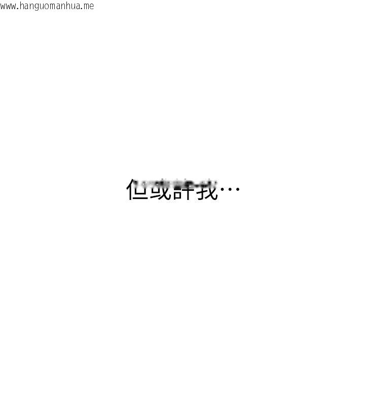 韩国漫画衣冠禽兽韩漫_衣冠禽兽-第1话-想要叛逆的乖乖牌在线免费阅读-韩国漫画-第296张图片