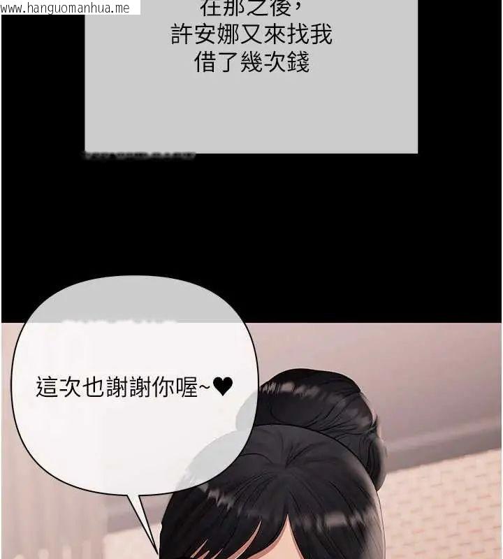 韩国漫画欲债韩漫_欲债-第20话-初次体验足交的刺激在线免费阅读-韩国漫画-第123张图片