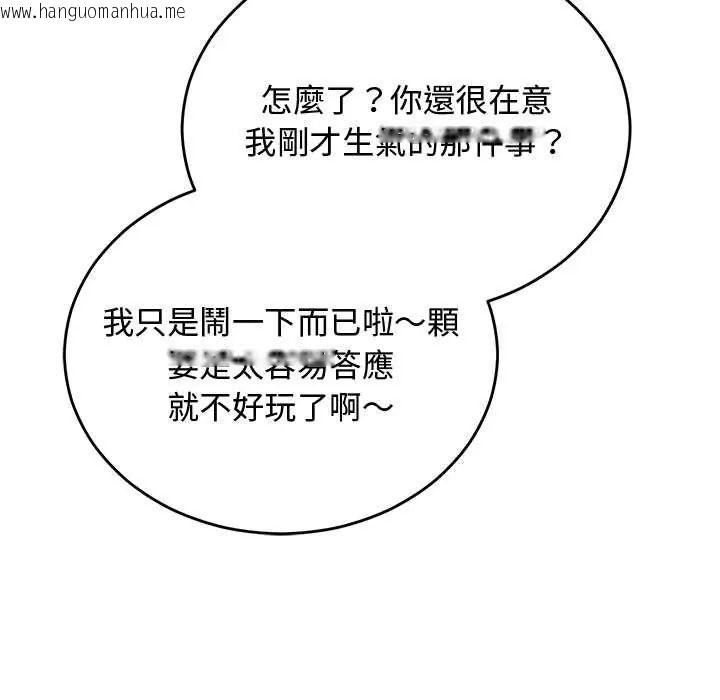 韩国漫画魔法少女退役后韩漫_魔法少女退役后-第27话在线免费阅读-韩国漫画-第99张图片