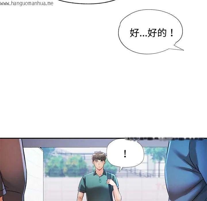 韩国漫画可以爱你吗/似曾相识的她韩漫_可以爱你吗/似曾相识的她-第114话在线免费阅读-韩国漫画-第147张图片