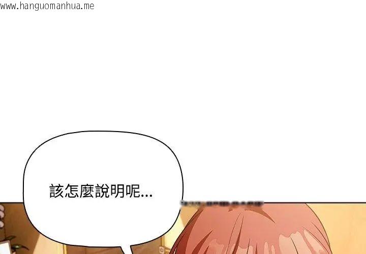 韩国漫画客制化诱惑韩漫_客制化诱惑-第1话在线免费阅读-韩国漫画-第200张图片