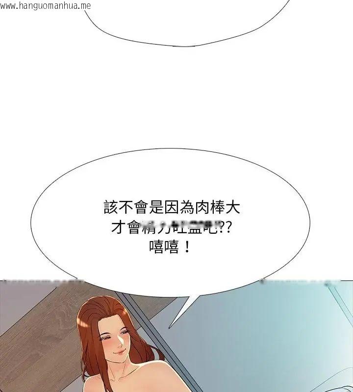 韩国漫画难解的三角关系韩漫_难解的三角关系-第29话在线免费阅读-韩国漫画-第58张图片