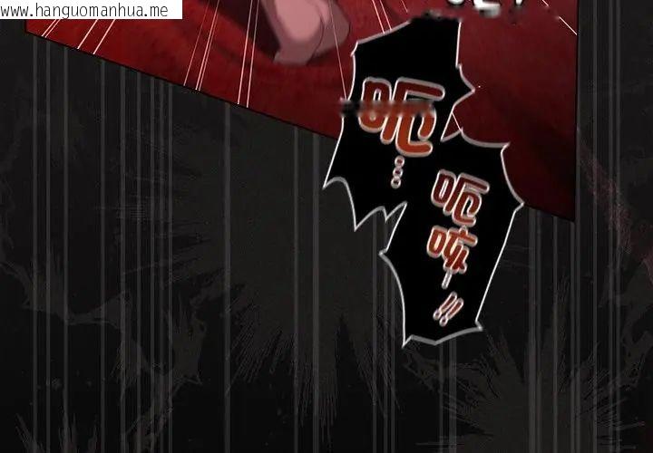韩国漫画神圣陷阱/中了传教士的美人计韩漫_神圣陷阱/中了传教士的美人计-第47话在线免费阅读-韩国漫画-第182张图片