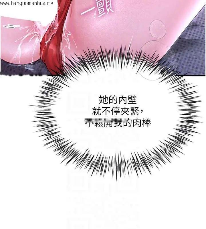 韩国漫画砲友满屋韩漫_砲友满屋-第13话-在睡梦中被侵犯的母亲在线免费阅读-韩国漫画-第80张图片