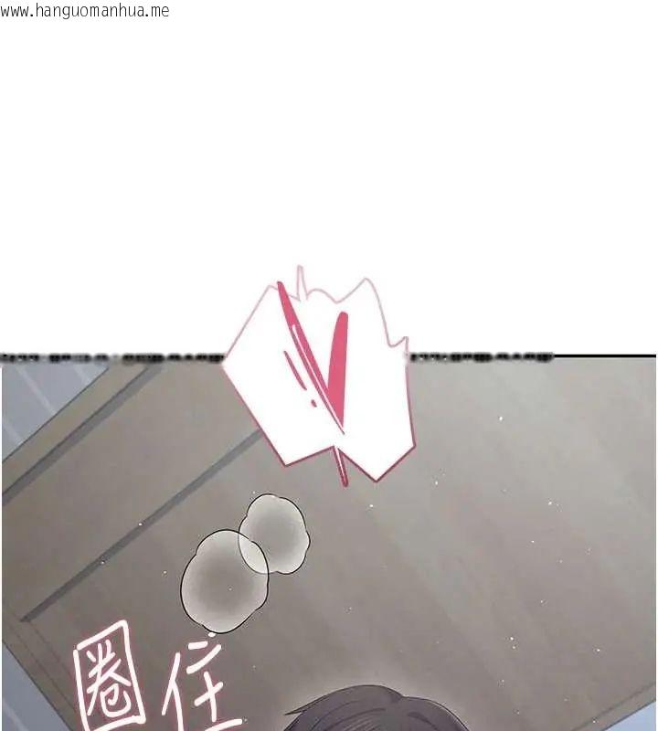 韩国漫画飞机杯女神连线中韩漫_飞机杯女神连线中-第73话-会不会吵到你邻居?在线免费阅读-韩国漫画-第39张图片