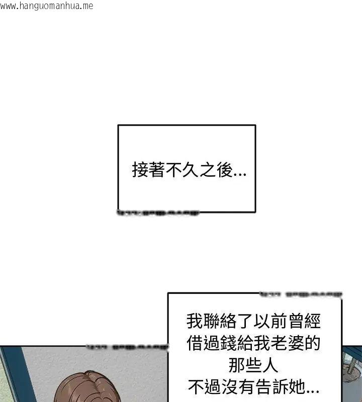 韩国漫画老婆卷款潜逃后韩漫_老婆卷款潜逃后-第69话在线免费阅读-韩国漫画-第136张图片