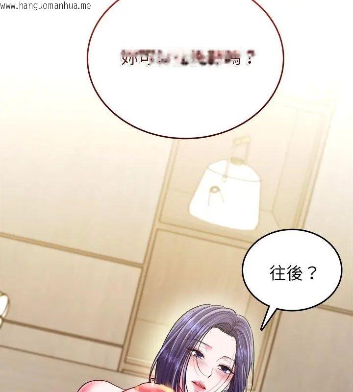 韩国漫画不一样的甜点韩漫_不一样的甜点-第10话在线免费阅读-韩国漫画-第102张图片