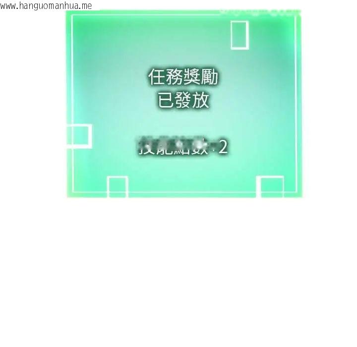 韩国漫画启动复仇系统/超真实征服游戏韩漫_启动复仇系统/超真实征服游戏-第32话在线免费阅读-韩国漫画-第174张图片