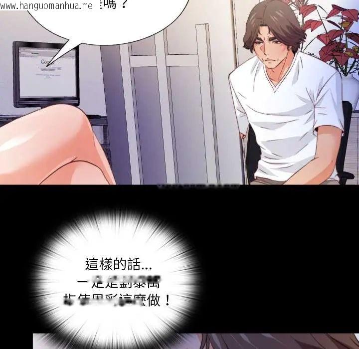 韩国漫画无法上色的关系/爱上弟子韩漫_无法上色的关系/爱上弟子-第36话在线免费阅读-韩国漫画-第69张图片