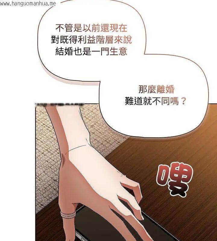 韩国漫画客制化诱惑韩漫_客制化诱惑-第4话在线免费阅读-韩国漫画-第28张图片