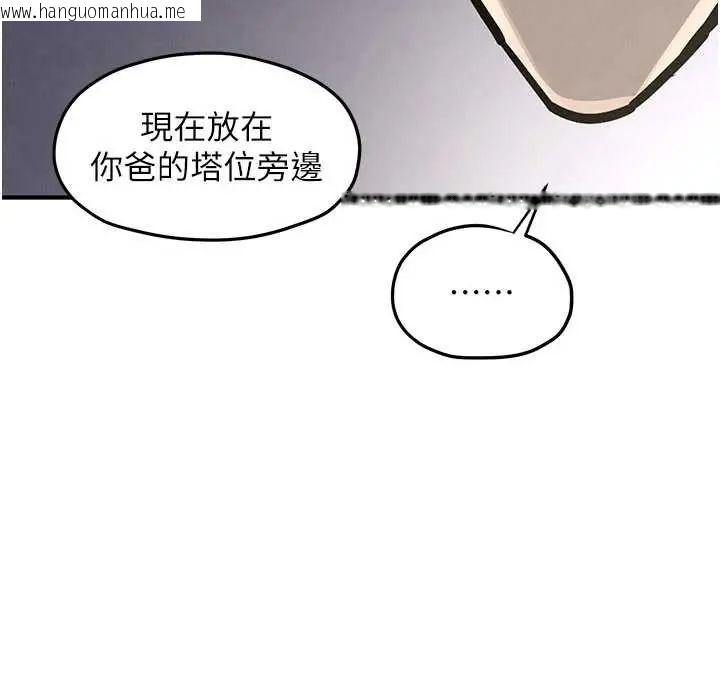韩国漫画欲海交锋韩漫_欲海交锋-第102话-在地狱重生在线免费阅读-韩国漫画-第119张图片