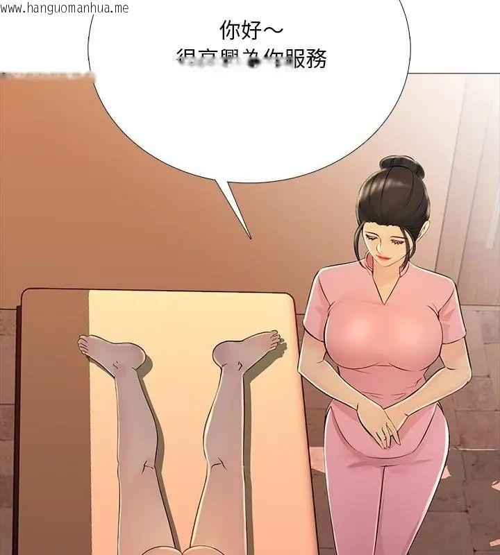 韩国漫画难解的三角关系韩漫_难解的三角关系-第29话在线免费阅读-韩国漫画-第121张图片