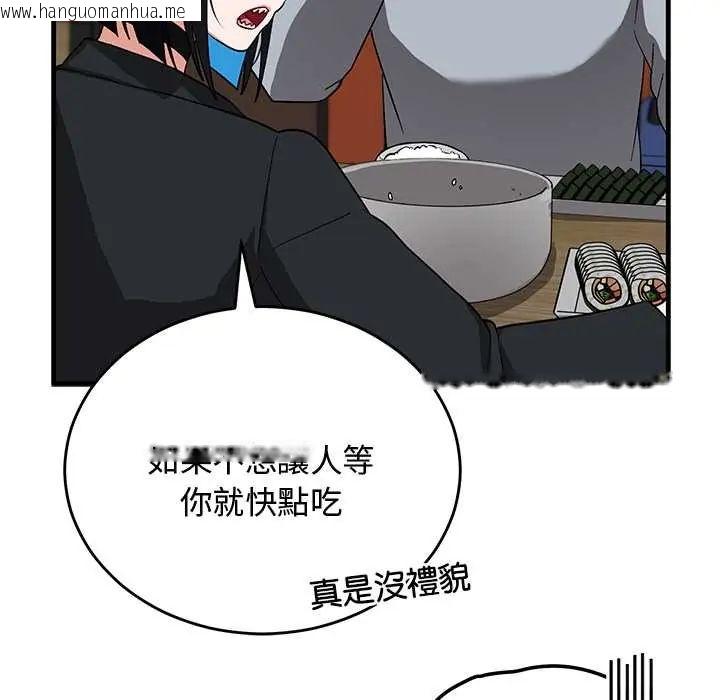 韩国漫画魔法少女退役后韩漫_魔法少女退役后-第27话在线免费阅读-韩国漫画-第47张图片
