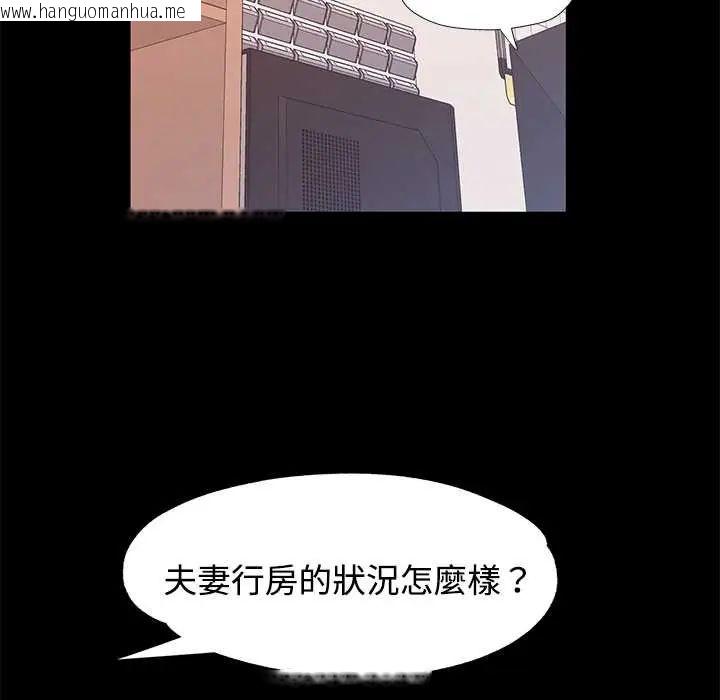 韩国漫画可以爱你吗/似曾相识的她韩漫_可以爱你吗/似曾相识的她-第114话在线免费阅读-韩国漫画-第8张图片