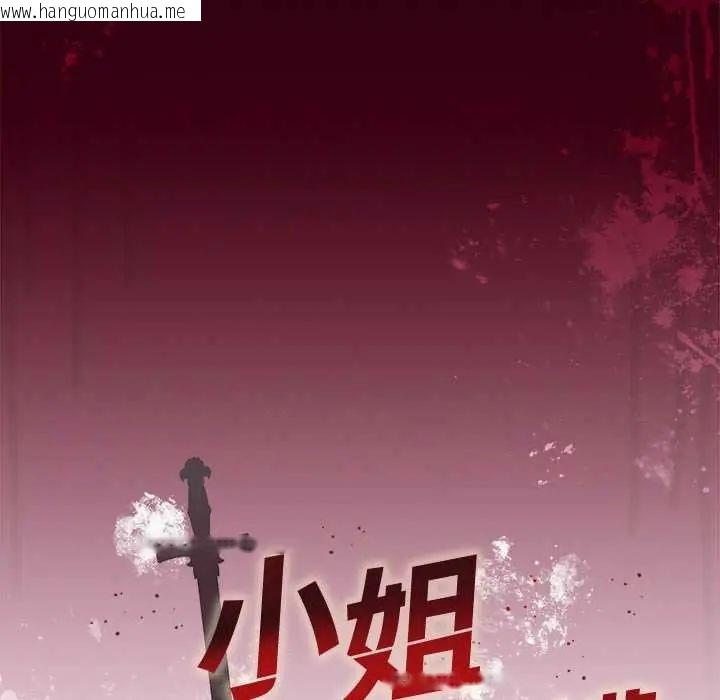 韩国漫画小姐由我来守护韩漫_小姐由我来守护-第31话在线免费阅读-韩国漫画-第8张图片