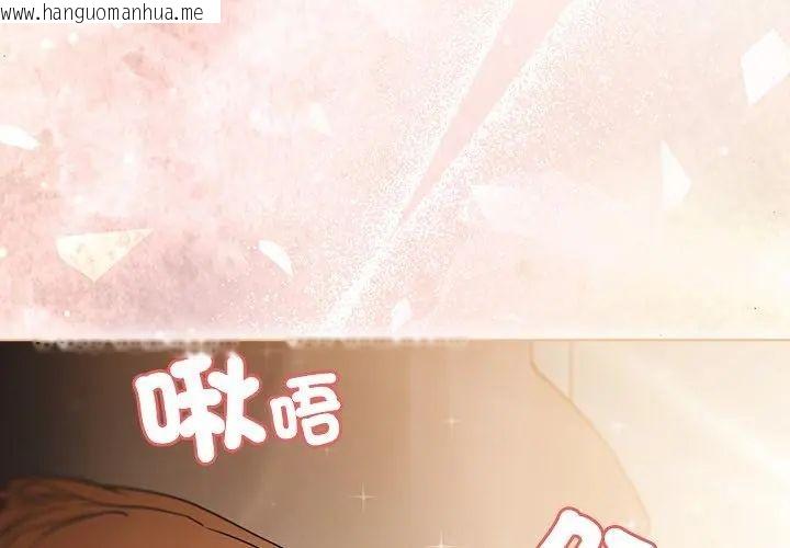 韩国漫画客制化诱惑韩漫_客制化诱惑-第1话在线免费阅读-韩国漫画-第26张图片