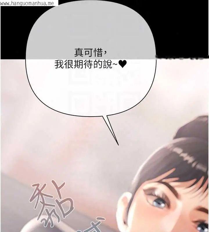 韩国漫画欲债韩漫_欲债-第20话-初次体验足交的刺激在线免费阅读-韩国漫画-第117张图片