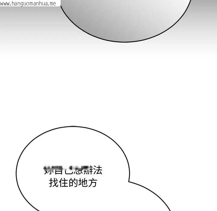 韩国漫画魔法少女退役后韩漫_魔法少女退役后-第27话在线免费阅读-韩国漫画-第118张图片