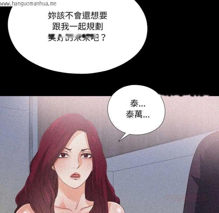 韩国漫画无法上色的关系/爱上弟子韩漫_无法上色的关系/爱上弟子-第36话在线免费阅读-韩国漫画-第30张图片