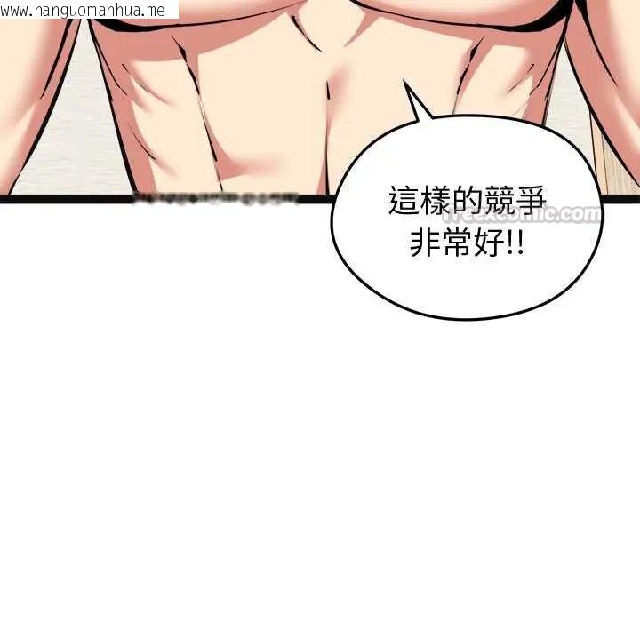韩国漫画启动复仇系统/超真实征服游戏韩漫_启动复仇系统/超真实征服游戏-第32话在线免费阅读-韩国漫画-第75张图片