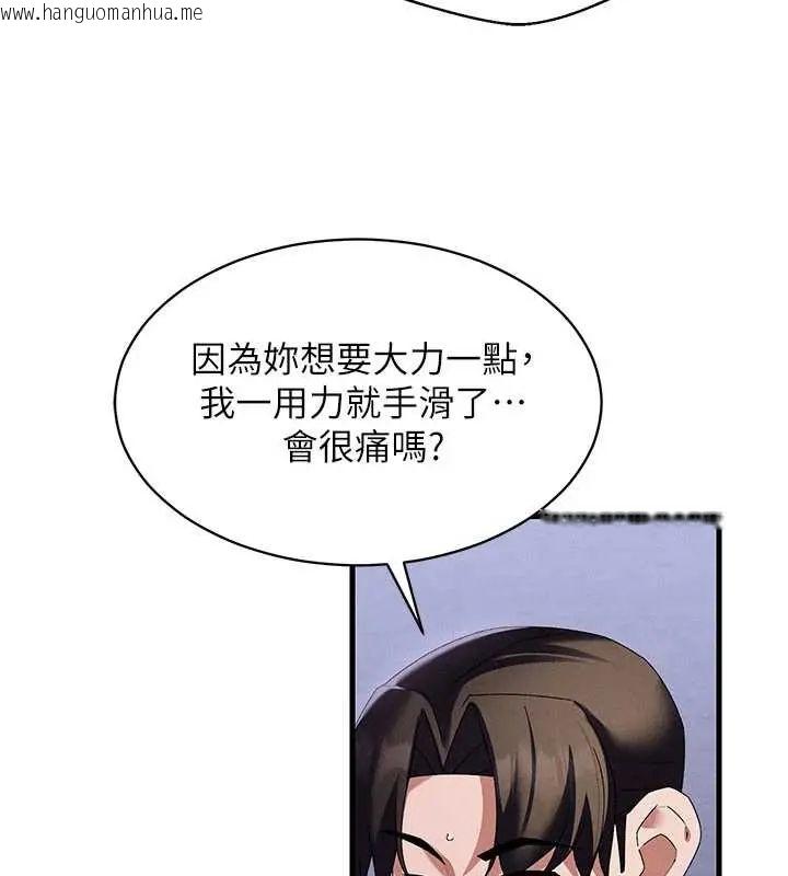 韩国漫画人妻回春馆韩漫_人妻回春馆-第15话-深度放松下半身在线免费阅读-韩国漫画-第93张图片