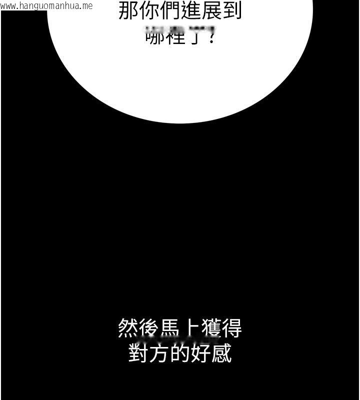 韩国漫画衣冠禽兽韩漫_衣冠禽兽-第1话-想要叛逆的乖乖牌在线免费阅读-韩国漫画-第182张图片