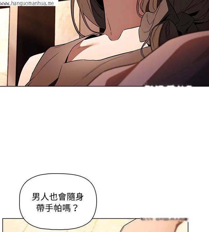 韩国漫画客制化诱惑韩漫_客制化诱惑-第2话在线免费阅读-韩国漫画-第106张图片