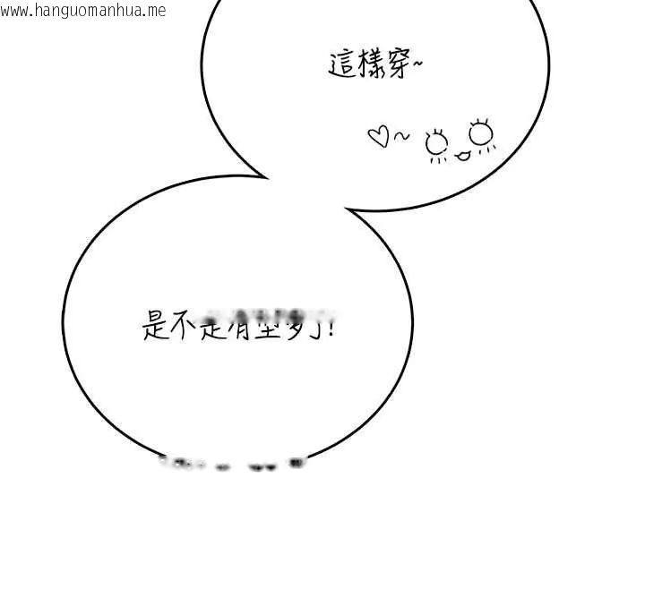 韩国漫画飞机杯女神连线中韩漫_飞机杯女神连线中-第73话-会不会吵到你邻居?在线免费阅读-韩国漫画-第50张图片