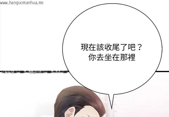 韩国漫画美女咨商师的夜间诊疗室韩漫_美女咨商师的夜间诊疗室-第4话在线免费阅读-韩国漫画-第53张图片