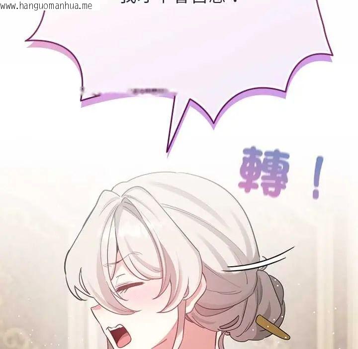 韩国漫画配角的生存任务韩漫_配角的生存任务-第75话在线免费阅读-韩国漫画-第175张图片