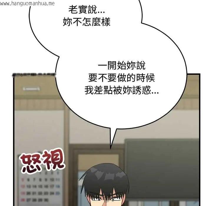韩国漫画魔法少女退役后韩漫_魔法少女退役后-第27话在线免费阅读-韩国漫画-第112张图片