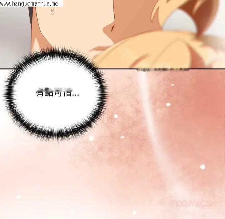 韩国漫画与众不同的兄妹/我家的掌上明珠韩漫_与众不同的兄妹/我家的掌上明珠-第57话在线免费阅读-韩国漫画-第124张图片