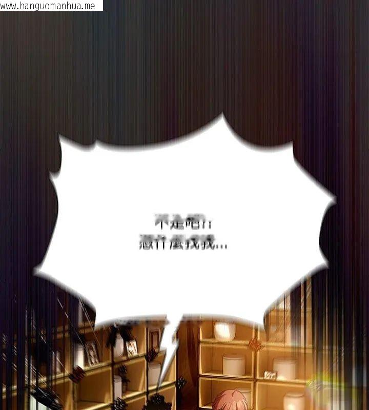 韩国漫画客制化诱惑韩漫_客制化诱惑-第1话在线免费阅读-韩国漫画-第231张图片