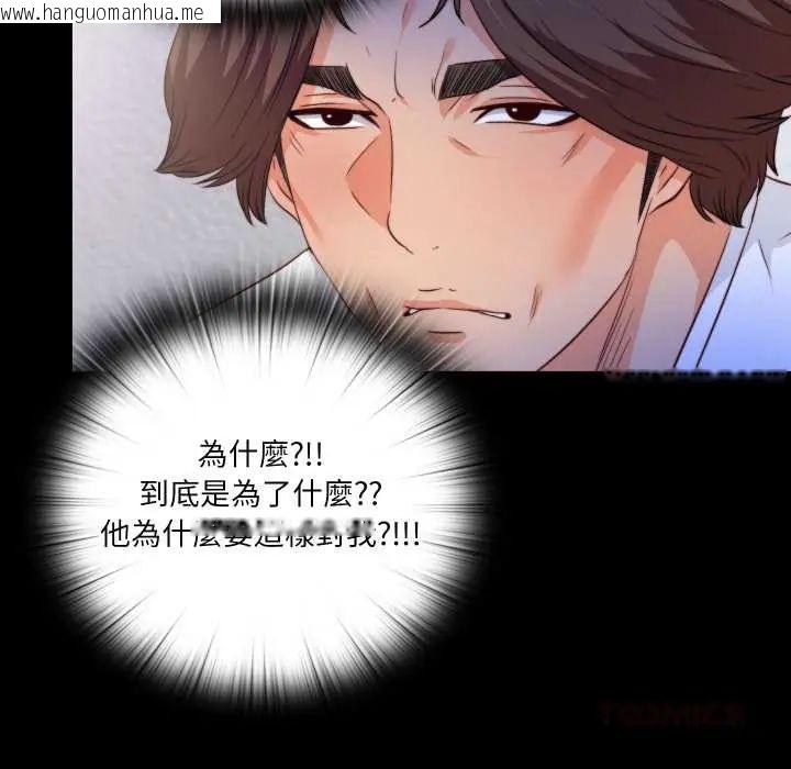 韩国漫画无法上色的关系/爱上弟子韩漫_无法上色的关系/爱上弟子-第36话在线免费阅读-韩国漫画-第70张图片