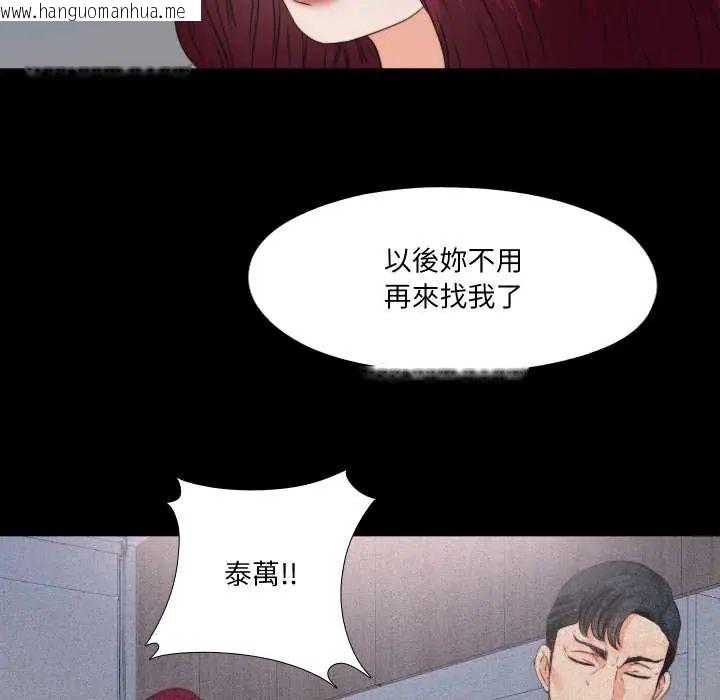 韩国漫画无法上色的关系/爱上弟子韩漫_无法上色的关系/爱上弟子-第36话在线免费阅读-韩国漫画-第26张图片