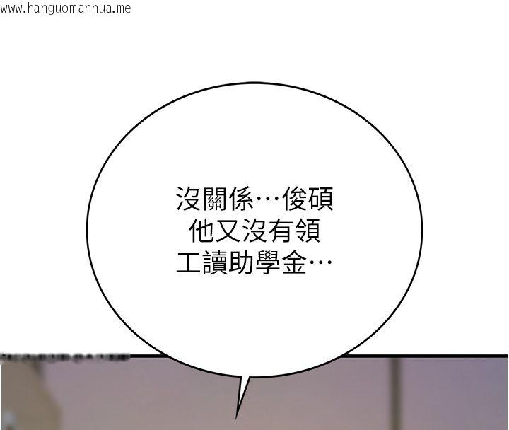 韩国漫画衣冠禽兽韩漫_衣冠禽兽-第1话-想要叛逆的乖乖牌在线免费阅读-韩国漫画-第199张图片