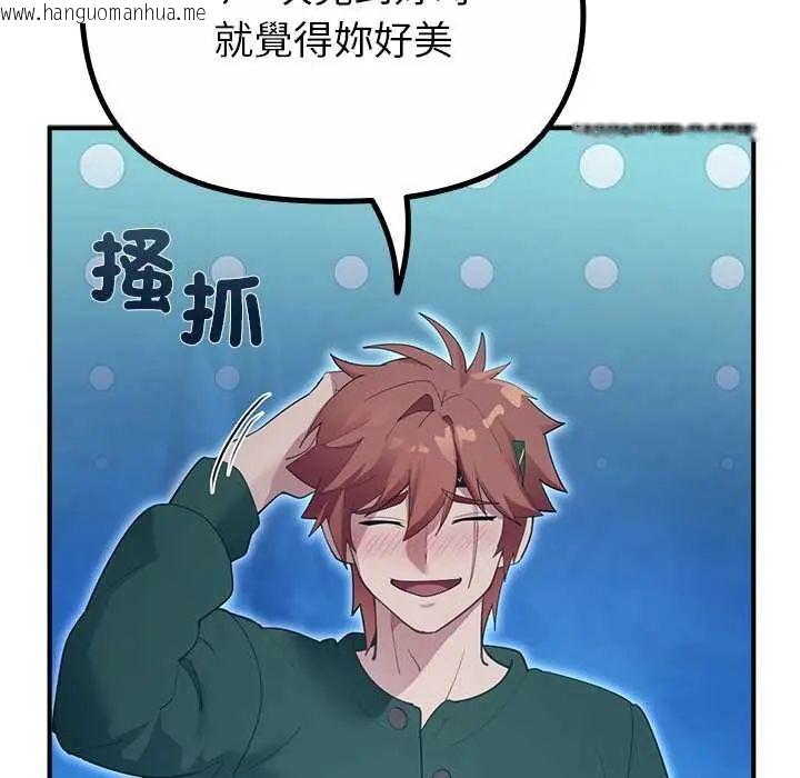 韩国漫画迷雾深处的诱惑/XX地下城韩漫_迷雾深处的诱惑/XX地下城-第33话在线免费阅读-韩国漫画-第101张图片