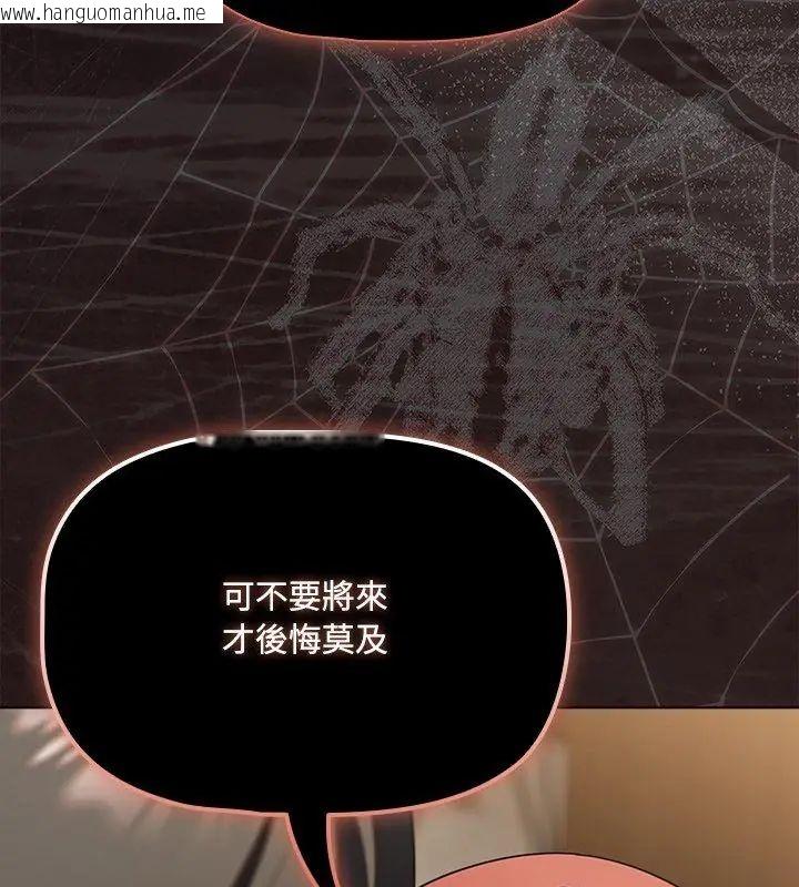 韩国漫画客制化诱惑韩漫_客制化诱惑-第4话在线免费阅读-韩国漫画-第63张图片