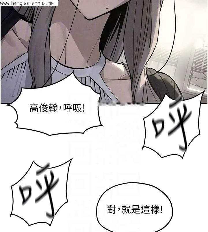 韩国漫画欲海交锋韩漫_欲海交锋-第102话-在地狱重生在线免费阅读-韩国漫画-第171张图片