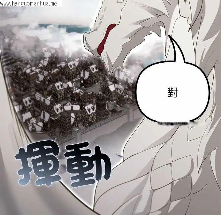 韩国漫画迷雾深处的诱惑/XX地下城韩漫_迷雾深处的诱惑/XX地下城-第33话在线免费阅读-韩国漫画-第35张图片