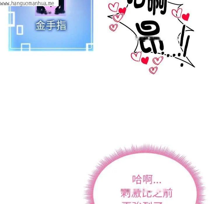 韩国漫画启动复仇系统/超真实征服游戏韩漫_启动复仇系统/超真实征服游戏-第32话在线免费阅读-韩国漫画-第118张图片