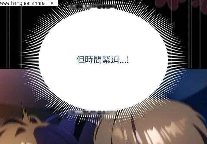 韩国漫画客制化诱惑韩漫_客制化诱惑-第3话在线免费阅读-韩国漫画-第47张图片