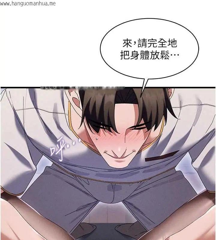韩国漫画人妻回春馆韩漫_人妻回春馆-第15话-深度放松下半身在线免费阅读-韩国漫画-第52张图片
